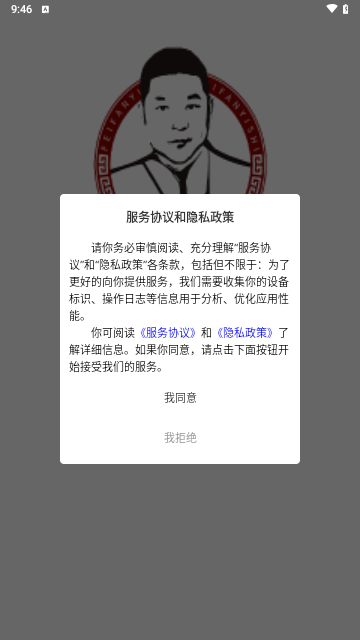 非凡医师截图1