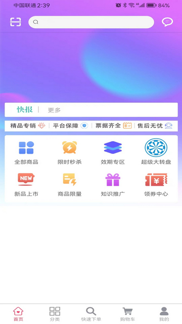 非凡医师截图3