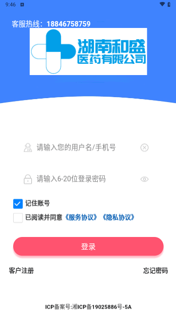 非凡医师截图2