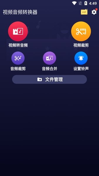 VideotoMP3Converter截图3