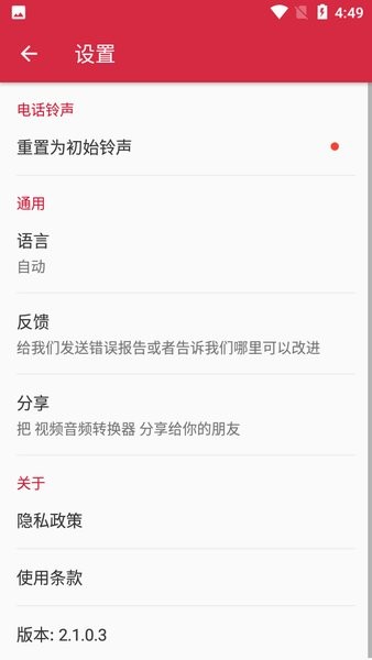 VideotoMP3Converter截图2