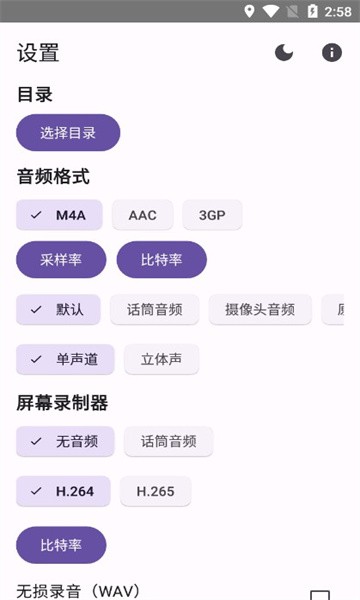 RecordYou截图1