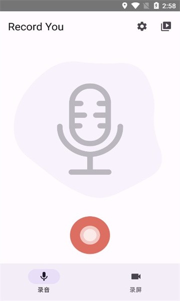 RecordYou截图3