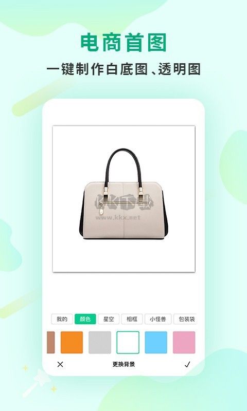 傲软抠图破解版截图1