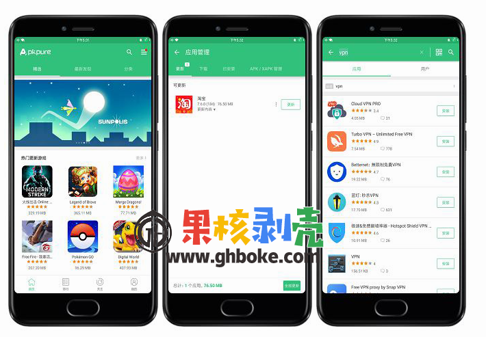 APPure截图1