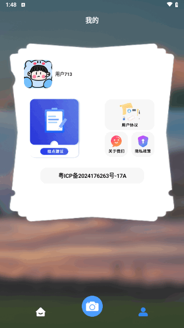 照片美化工具家截图2