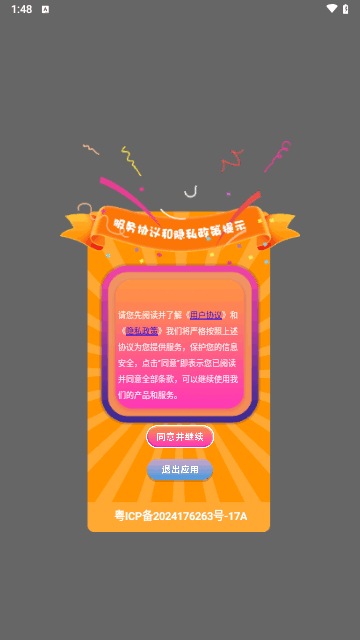 照片美化工具家截图1