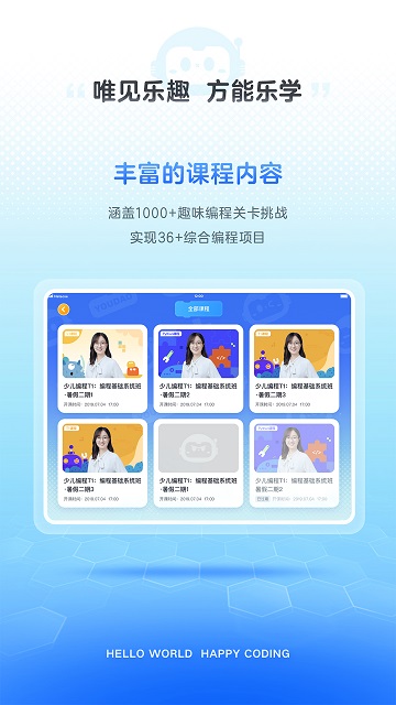 有道编程截图3