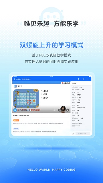 有道编程截图1