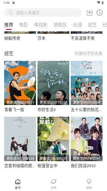 1080看视界截图1