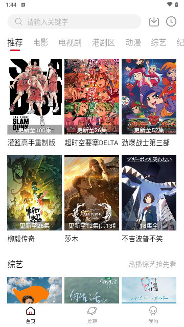 1080看视界截图2