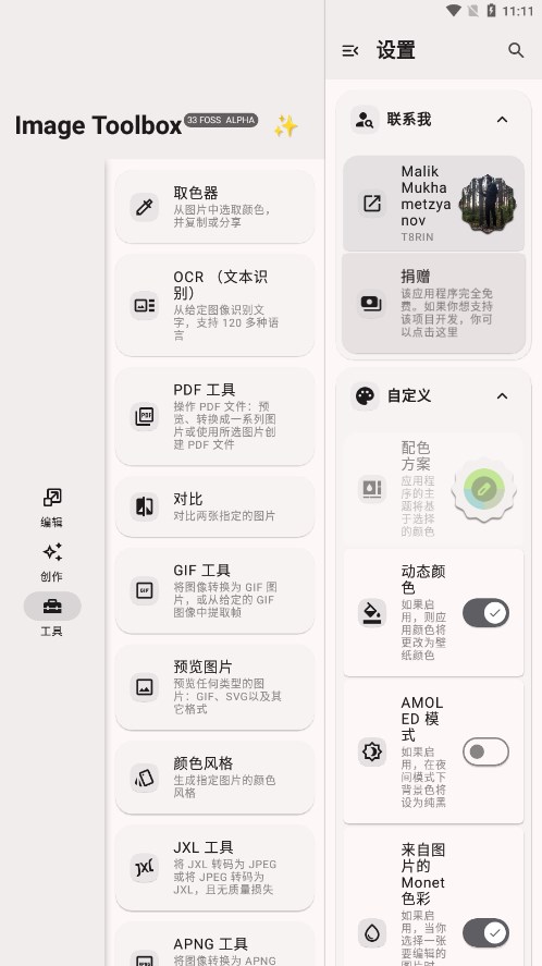 AntiVirus截图3