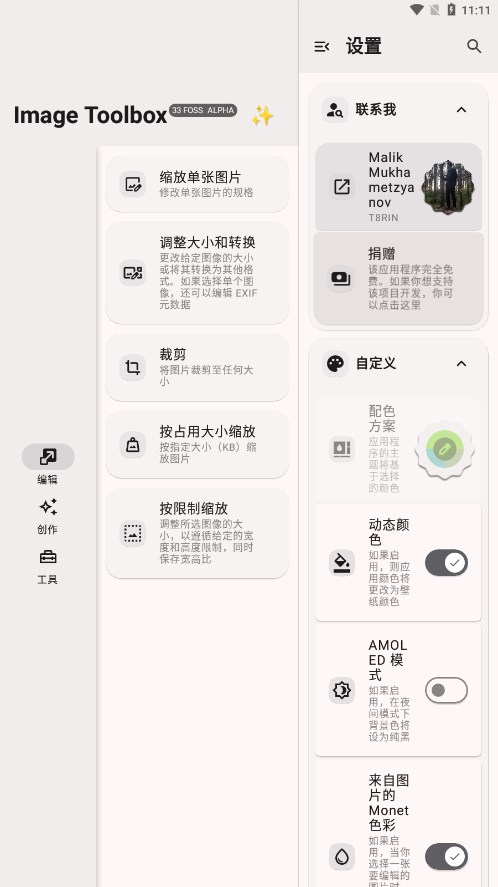 AntiVirus截图2