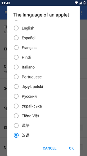 FullReader截图3