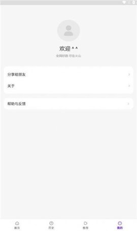 AccuBattery截图1