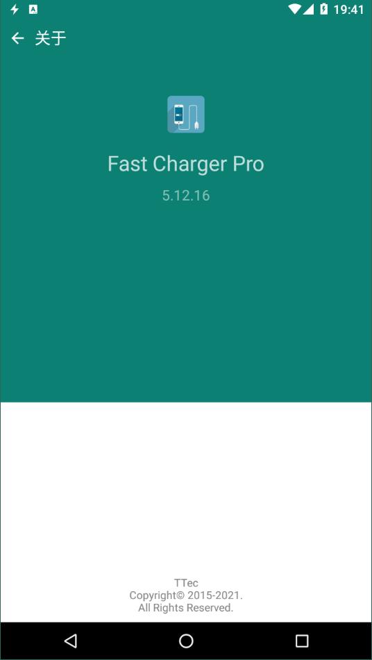 FastChargingPro截图1