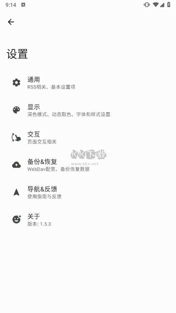 AgrReader截图3