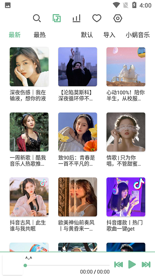 洛雪音乐截图2