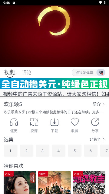 追影视界截图1