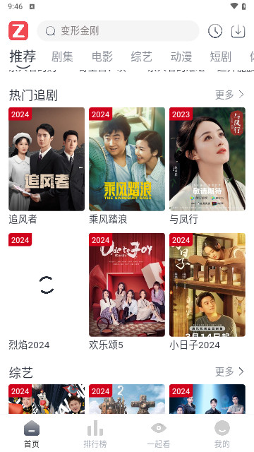 追影视界截图2