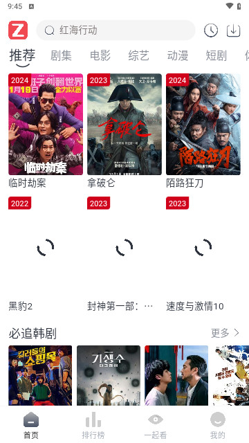 追影视界截图3