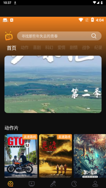 剧乐多截图3