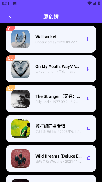 库游音乐搜索截图2