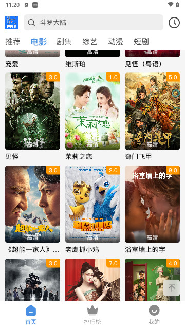 追剧狐影院截图3