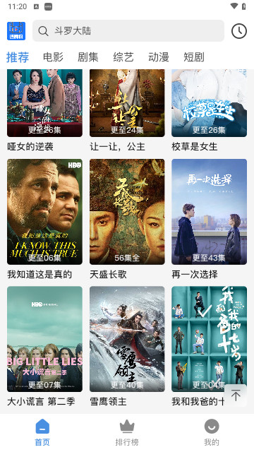 追剧狐影院截图1