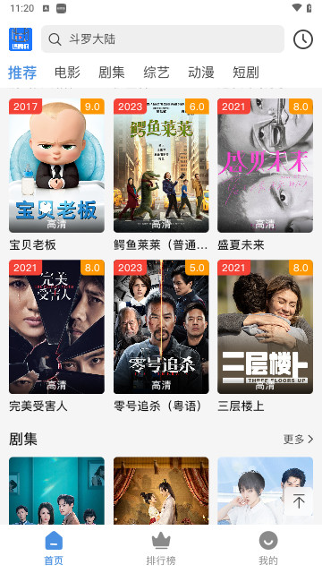 追剧狐影院截图2