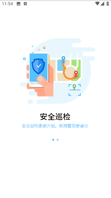 华海教育截图3