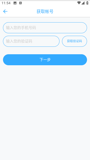 华海教育截图1