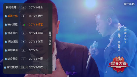 红牛TV截图2