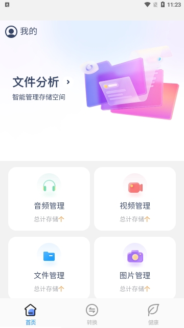 雷霆工具管家截图1