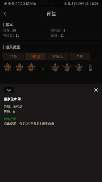 神兔宝库截图1