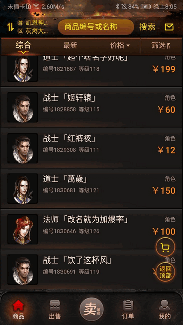 神兔宝库截图3