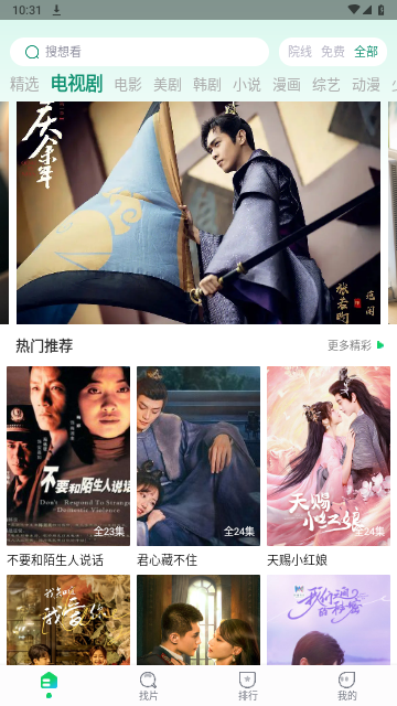 酷看影院截图2