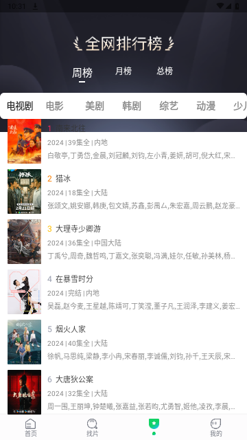 酷看影院截图1