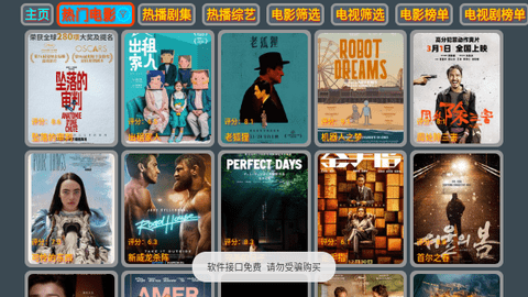 一念之间TVPlayer截图3
