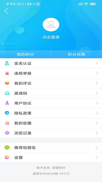 溧水发布截图1