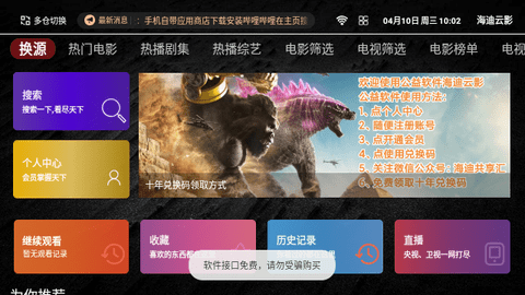 海迪云影截图1