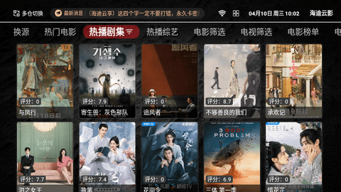 海迪云影截图3