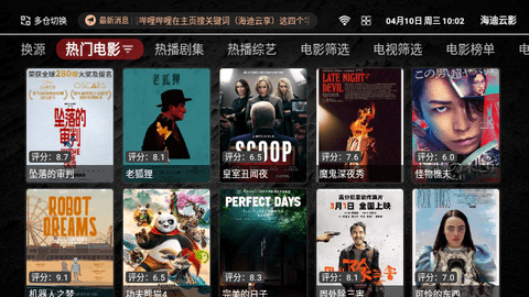 海迪云影截图2