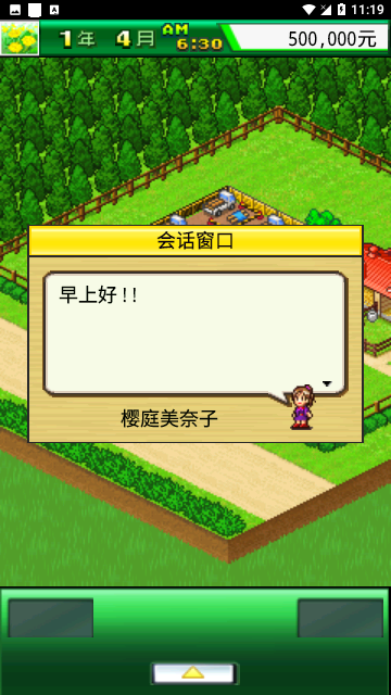 顶级跑马牧场截图3