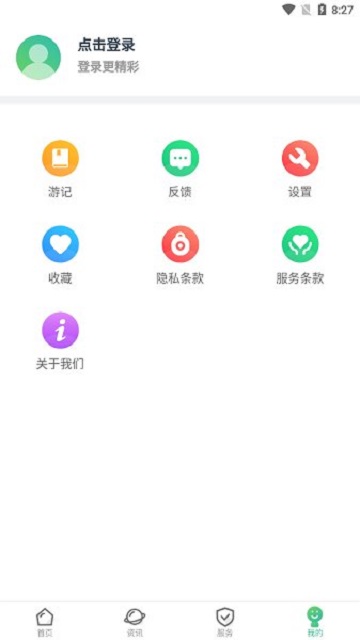 六安文旅截图2