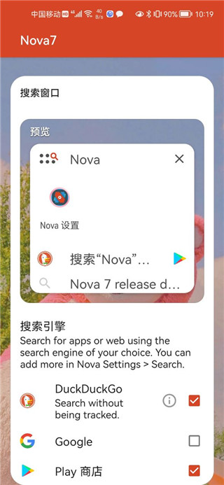 NovaLauncher截图2