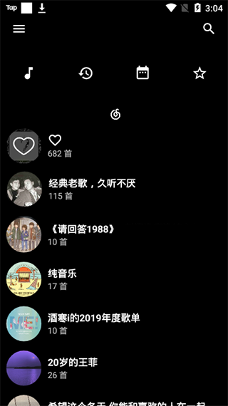 倒带截图3