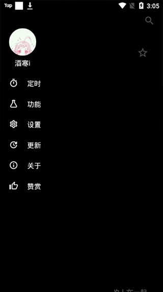 倒带截图1