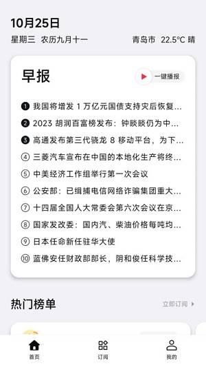 要知截图3