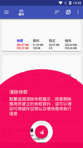 1TapCleanerPro截图3